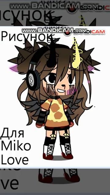 Рисунок для Miko Love