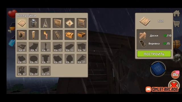 Смотрите мой стрим по "Survive on Raft" в "Omlet Arcade"!