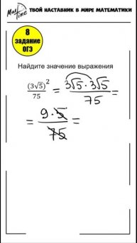 8 задание квадрат подготовка к ОГЭ по математике ФИПИ | Маттайм