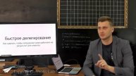 Андрей Кондауров. Управление персоналом.