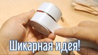 Почему я Раньше до этого не додумался, Как сделать пенал для карандашей за 3 минуты!