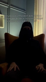 Как мошенники могут тебя обмануть?