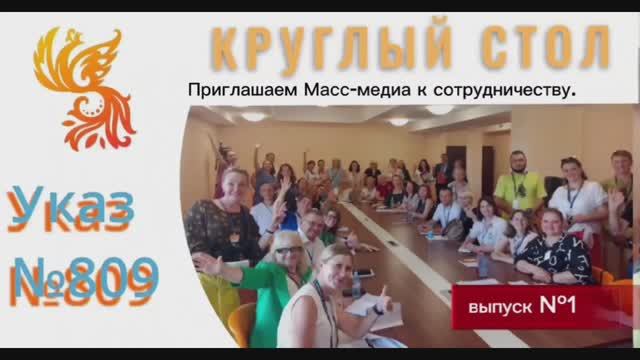 Указ о поддержке и укреплению духовно-нравственных ценностей в российском обществе