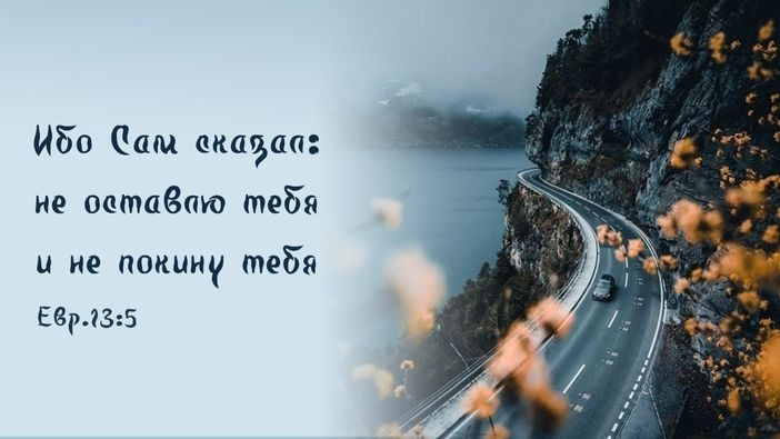 Положи на алтарь | стихи христианские