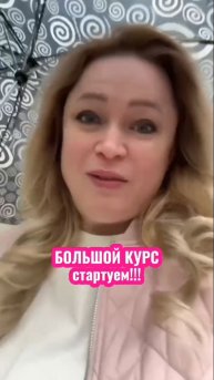 Начало большого курса