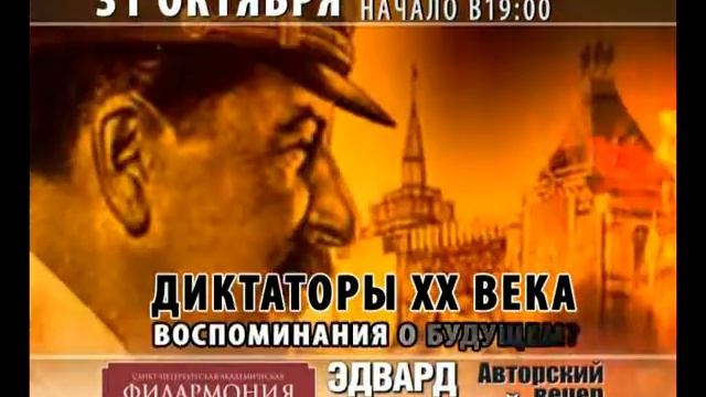Радзинский 01
