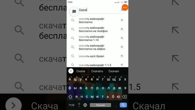 Скаченный маенкравт