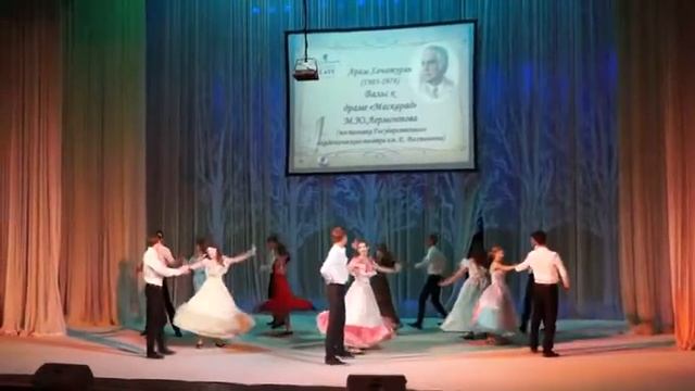 Арам Хачатурян - Вальс из кф Маскарад
