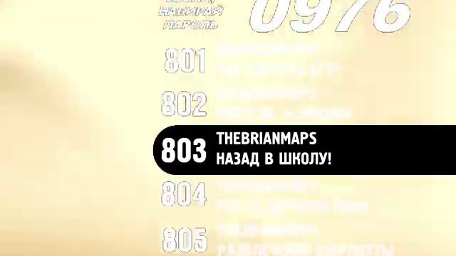 Реклама 0976 ЗВОНИ, НАБИРАЙ ПАРОЛЬ