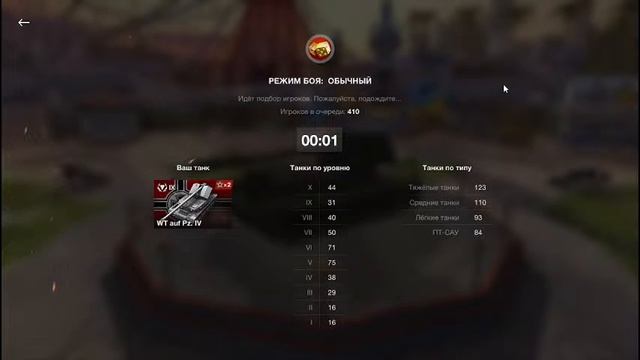 Прямая трансляция пользователя Memorik WARGAMING Blitz
