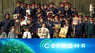 «Сегодня»: 2 мая 2025 года. 19:00 | Выпуск новостей | Новости НТВ