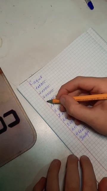 5 класс