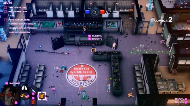 Party hard 2 врач на полставки