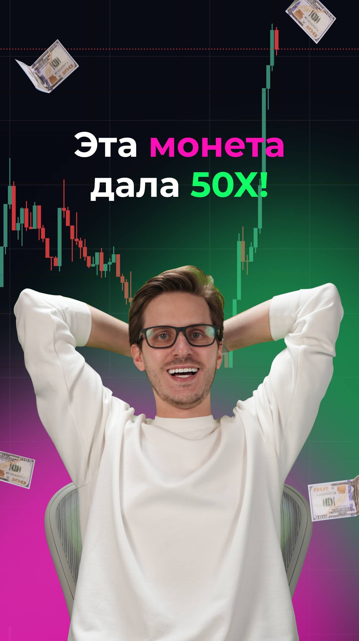 Как упростить трейдинг и зарабатывать вместе с профи?
