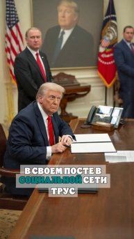 Трамп объявил 8 мая Днем Победы во Второй мировой войне