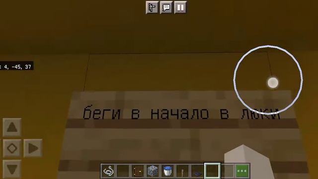 Паркур придуманный Vector