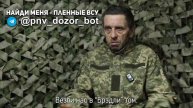 Очередной пленный из 153-й отдельной механизированной бригады ВСУ