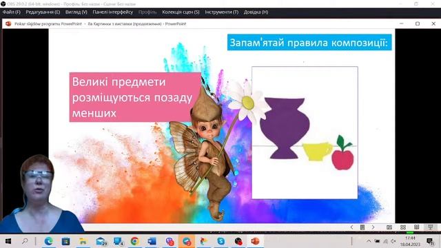 Картинки з виставки (продовження). Натюрморт. Правила композиції. 3 клас НУШ