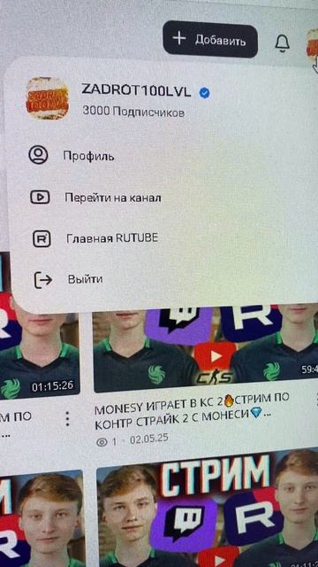 3000 ПОДПИСЧИКОВ НА РУТУБ КАНАЛЕ СТУКНУЛО / ПРЕОДОЛЕНИЕ НОВОГО РУБЕЖА / RUTUBE РАБОТАЕМ!
