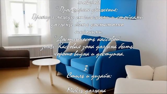 Тренды в мебели для магазинов: что выбрать в 2023 году  .