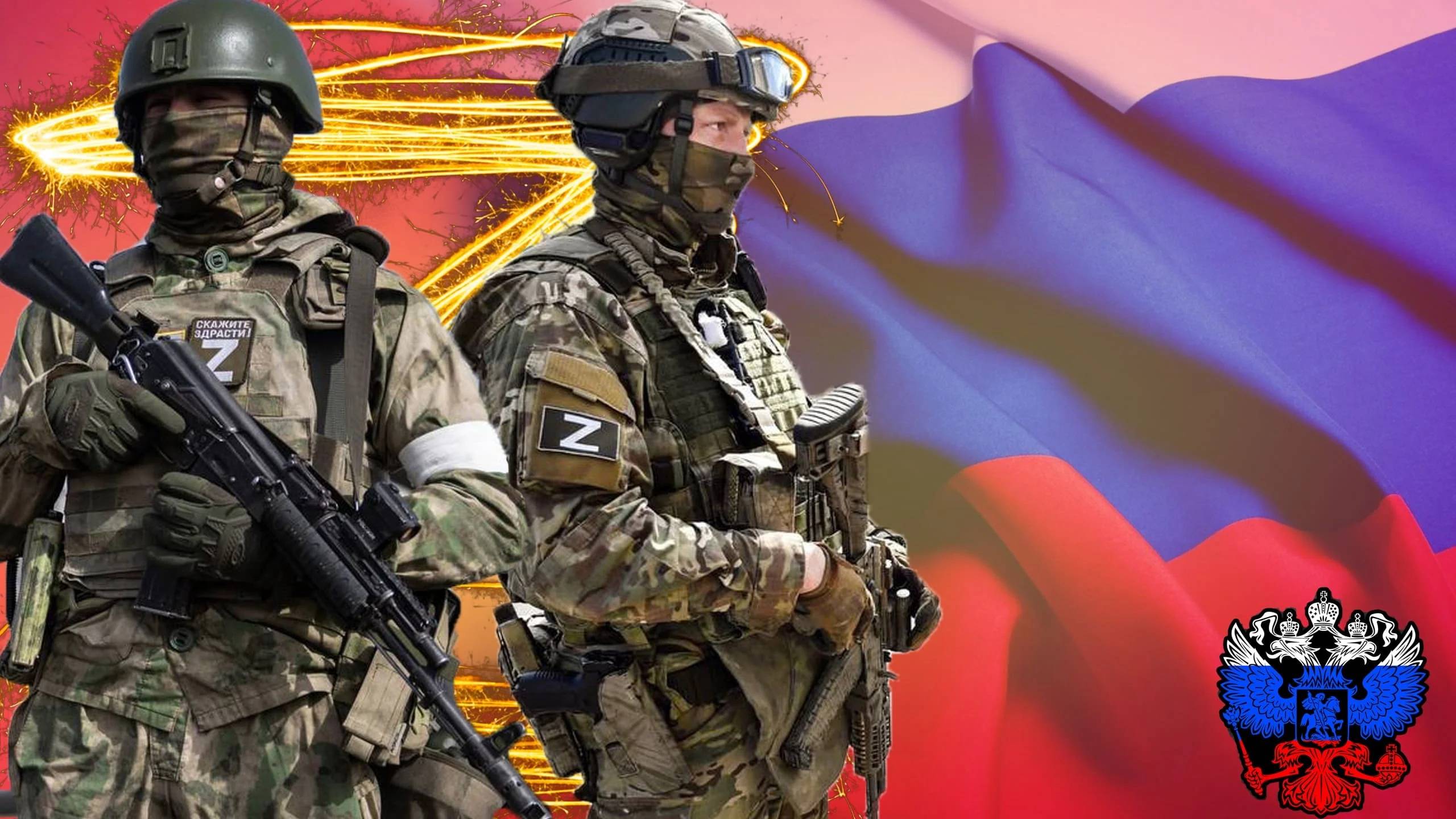 ЗАЩИТНИКИ НОВОЙ РОССИИ.
