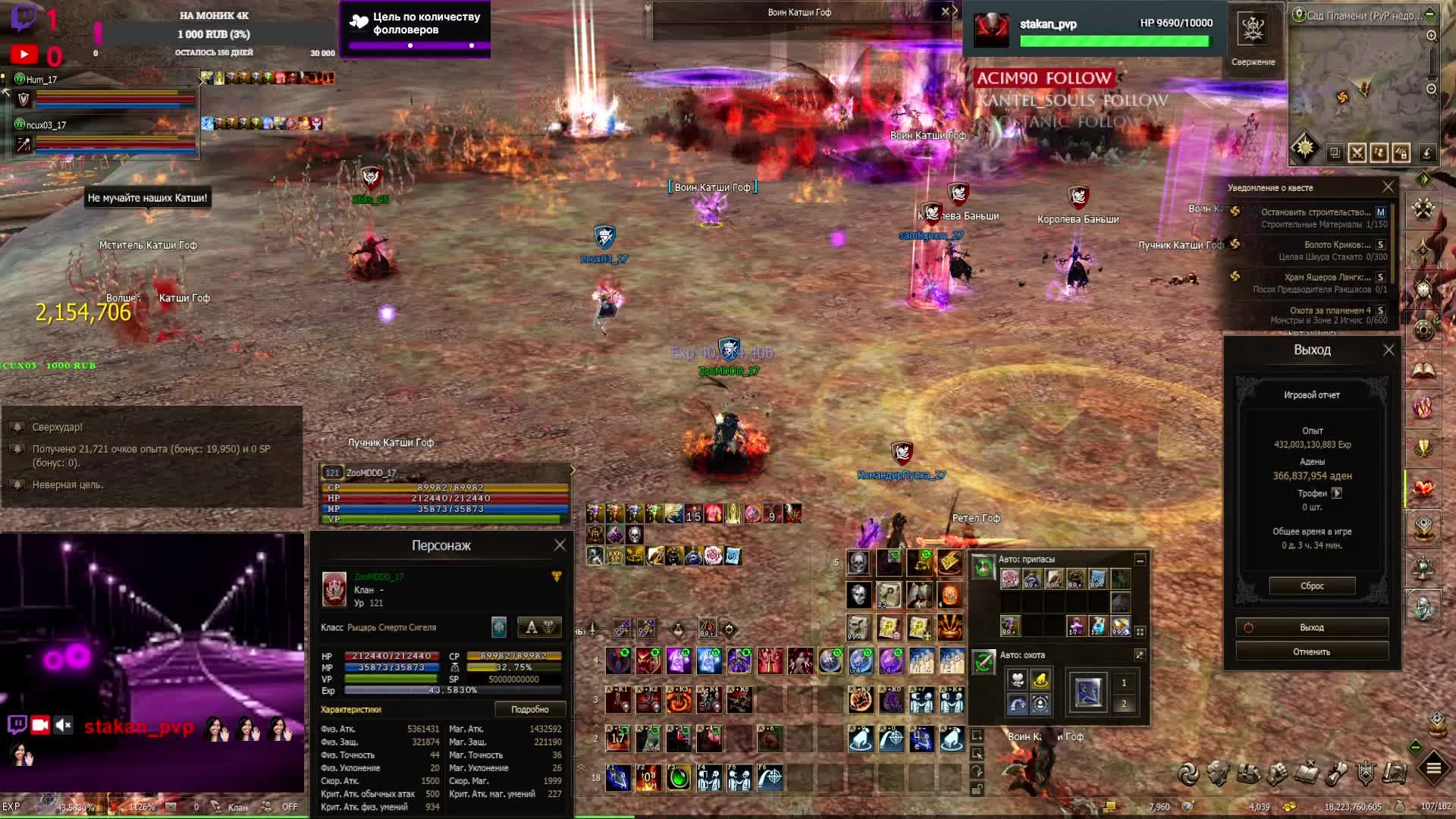 Lineage 2 Main
