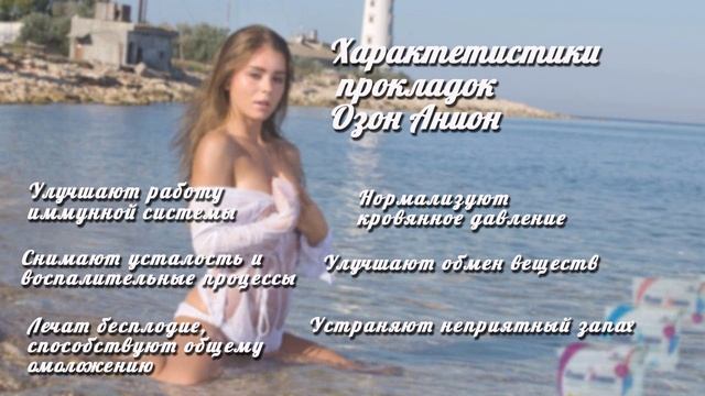 Как нормализовать давление Лечебные прокладки Улучшение обмена веществ