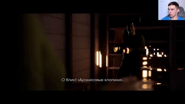 Обмазался вареньем... | The Quarry #2
