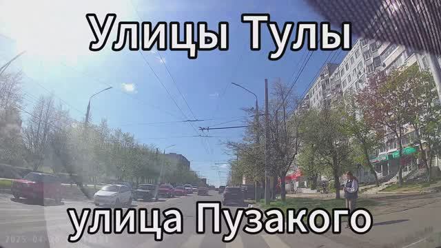 Улица Пузакого