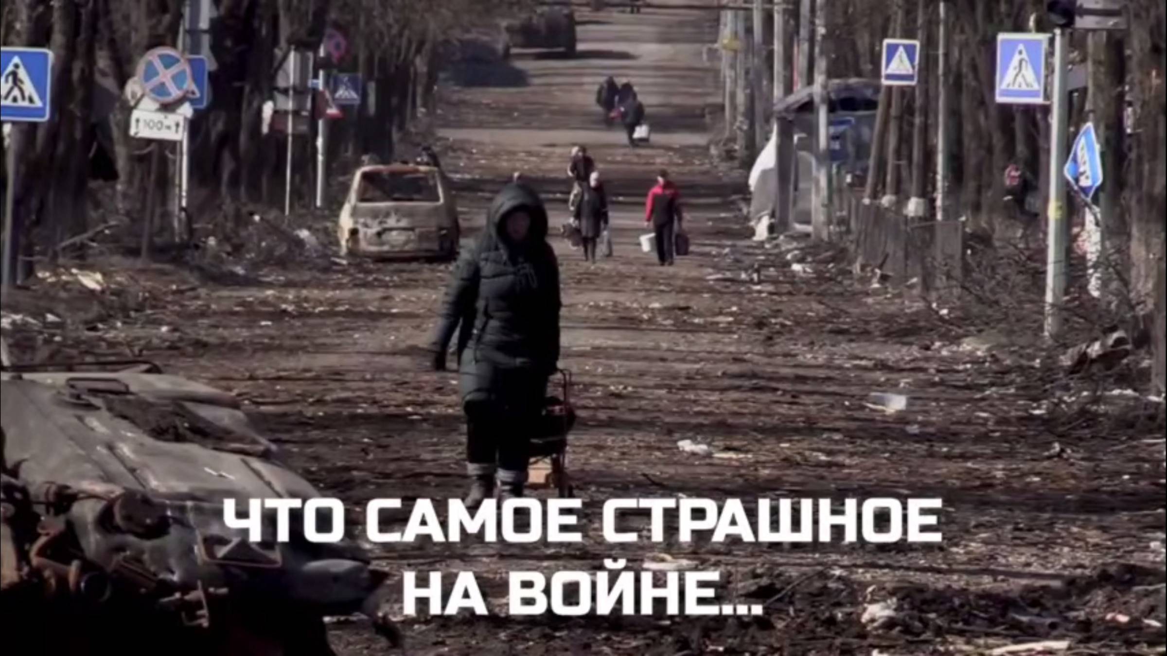 🔴Стихотворение - «Что самое страшное на войне?»🔴