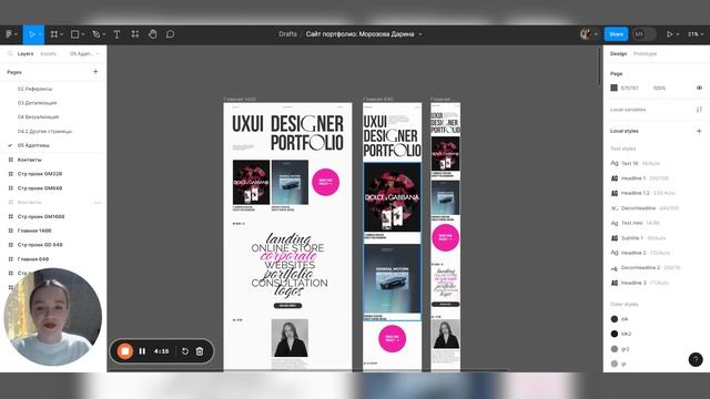 Personal Portfolio — Презентация редизайна сайта портфолио [Школа дизайна UPROCK]