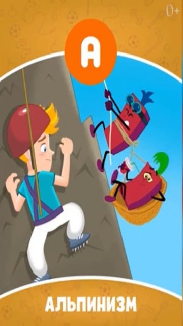 Буква А - Учим Буквы и Звуки - Азбука здоровья для Детей - Букварь