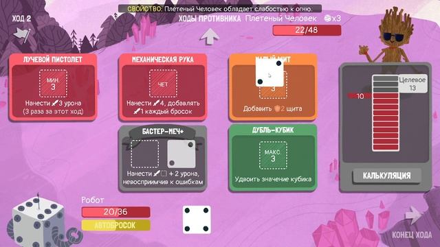 Начинаю четвертый эпизод за робота в Dicey Dungeons #15