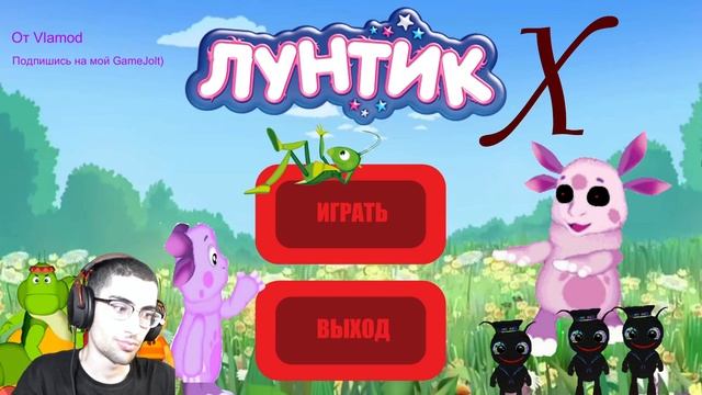 КОТЫ ЗАХВАТИЛИ ПРУД / Лунтик EXE
