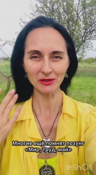 1 мая - день Живы-Ярилицы