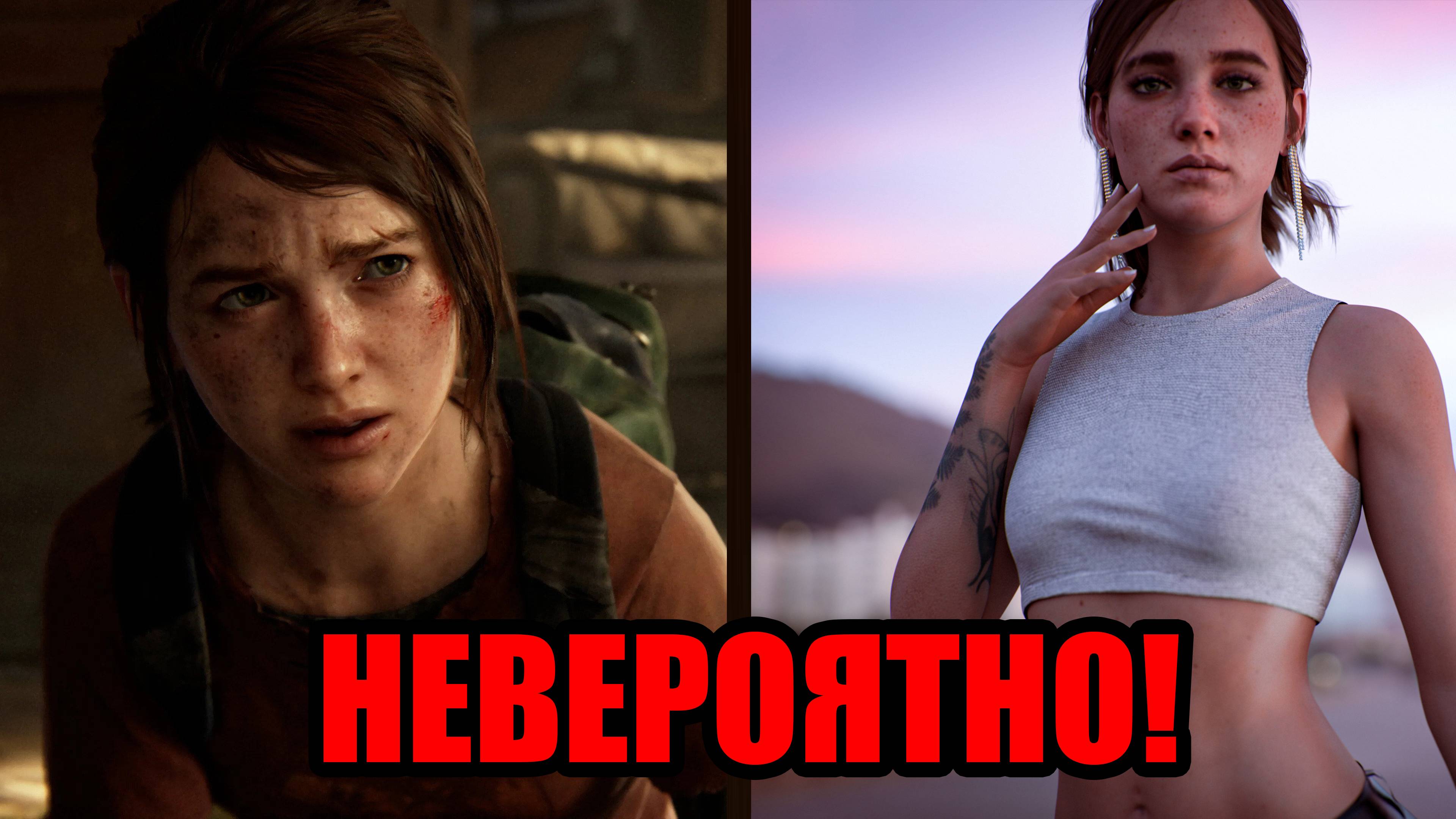 The Last of Us: То, что вы пропустили! [2]