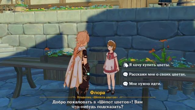 играю в геншан емпат