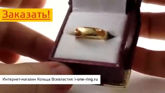 Кольцо всевластия купить | смотреть властелин колец пустошь смауга