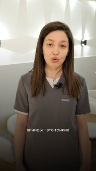 Виниры или отбеливание АПД