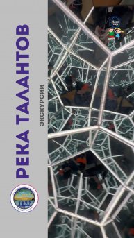 «Река талантов» Харбин, Китай, апрель 2025 День 3, Исследовательский музей
