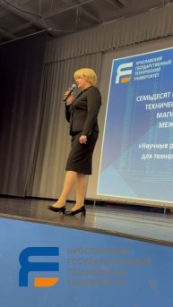 Набирает обороты 78-я Всероссийская научно-техническая конференция