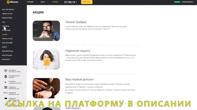 Зарабатывают ли на бинарных опционах?