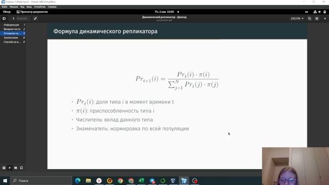 реферат