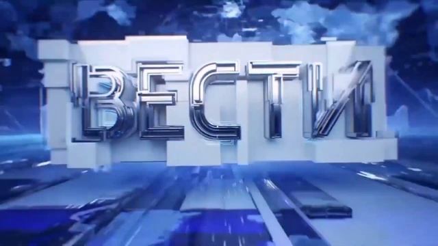 Вести неэфирная заставка