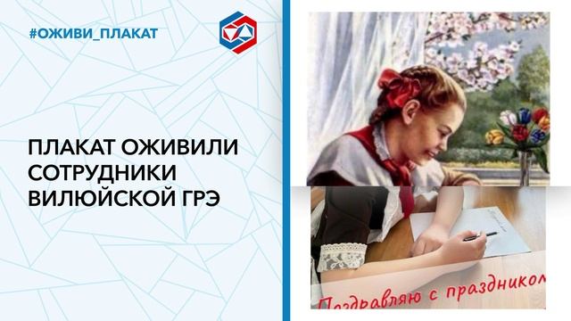 Оживи плакат_горизонтальный_44