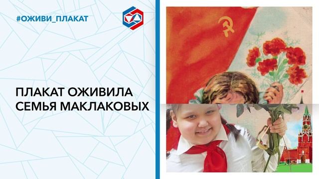 Оживи плакат_горизонтальный_26