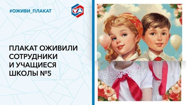 Оживи плакат_горизонтальный_59