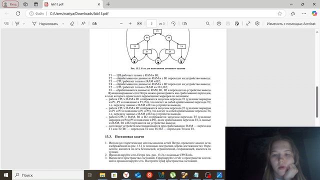 лр13 выполнение 2 часть