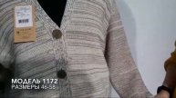 Жакет 1172. Размеры 44 - 56. Milana Style. Трикотажная фабрика.