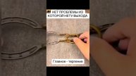 головоломка